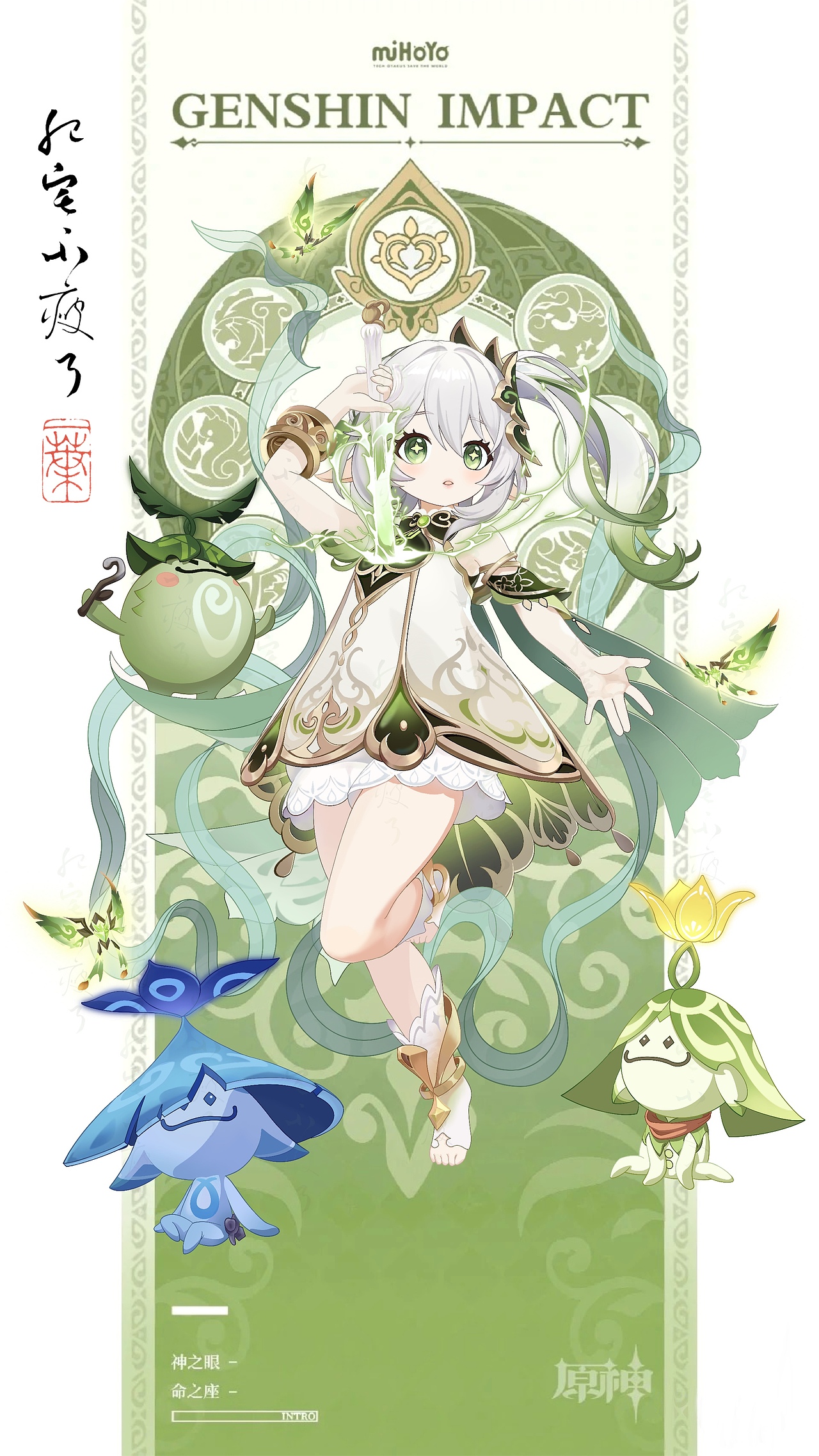 生日快乐🎂原神:拔葱公主——纳西妲