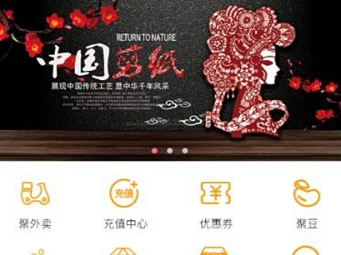 小组项目APP交互展示