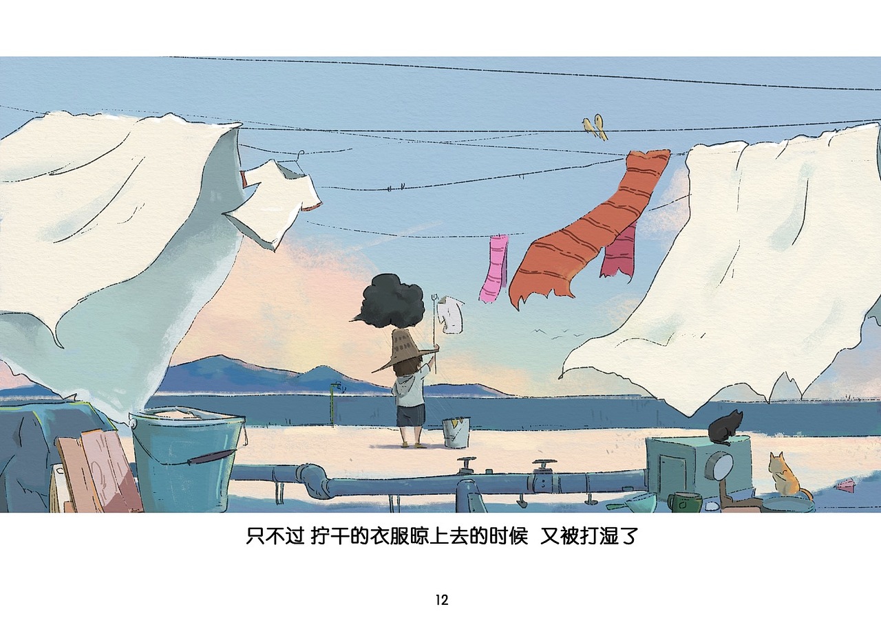 《海沫》·一 城市篇。一个小男孩和一朵云的旅行