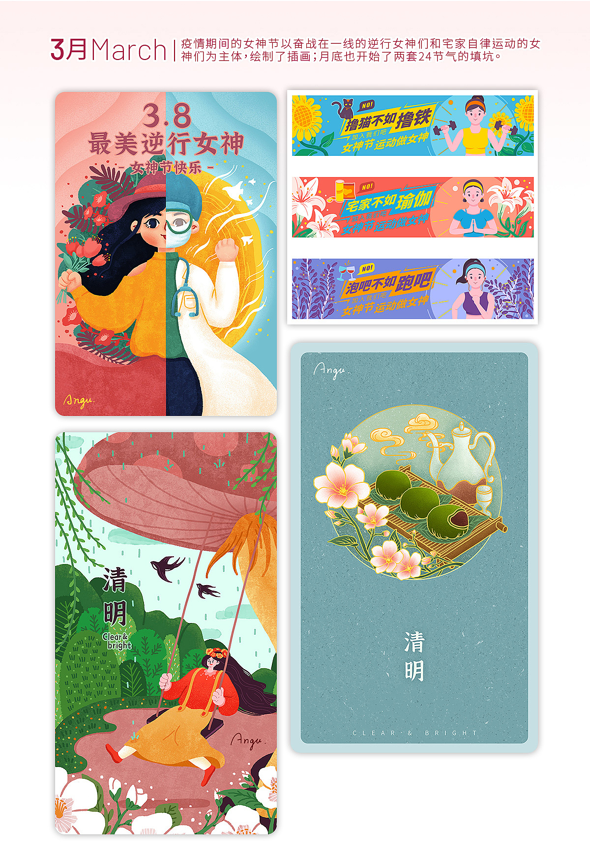 2020年安古插画作品总结