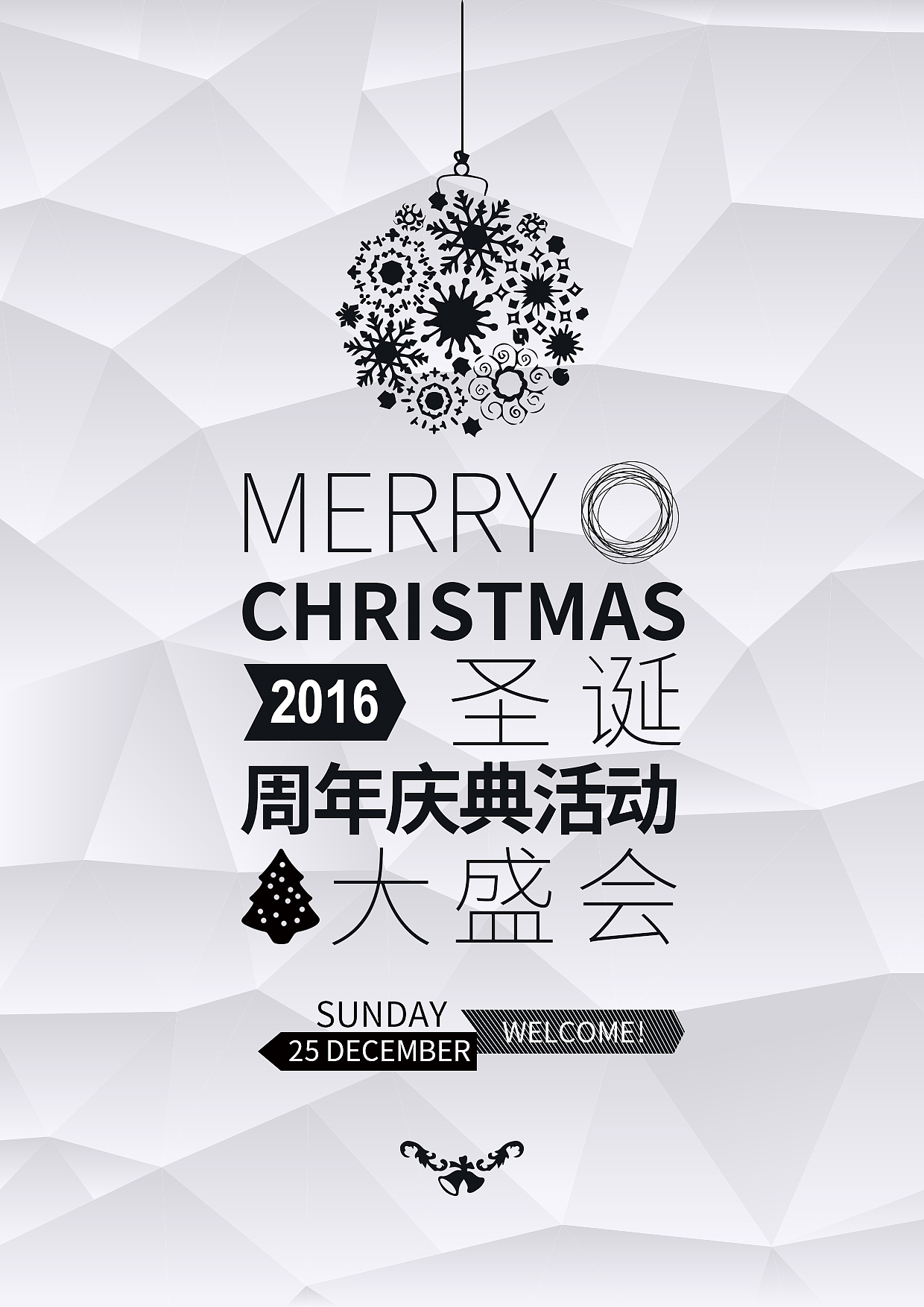 圣诞海报（图ZNzcxMTcxMjg=） - 海报 - 站酷设计师xzcazll原创素材 - 站酷ZCOOL