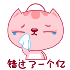 销品茂新年表情包（图ZMTQ1ODY1OTk2） - 网络表情 - 站酷设计师皮皮PEPPER原创素材 - 站酷ZCOOL