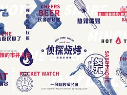 海洋大赛
