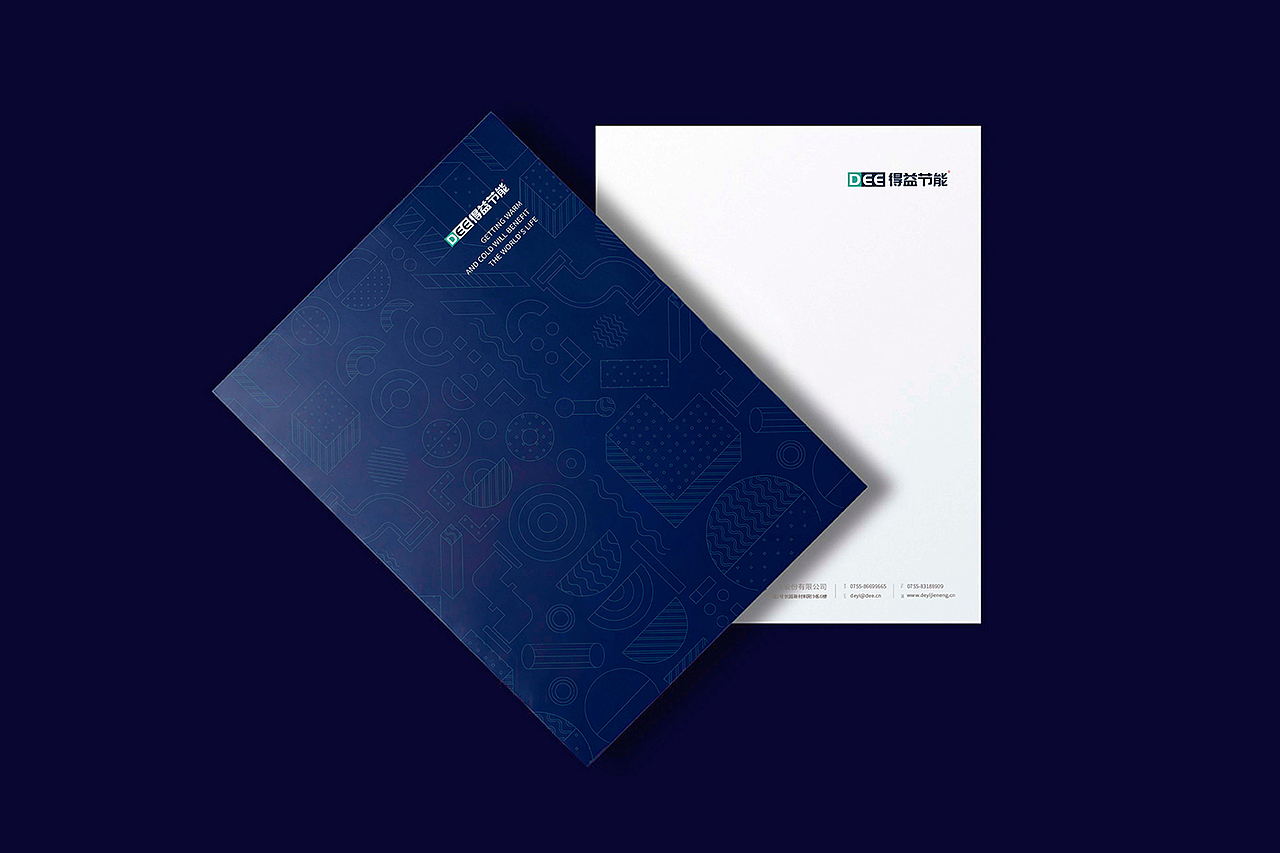 深圳市得益节能科技股份有限公司品牌形象升级设计