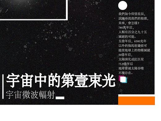 宇宙-Universe