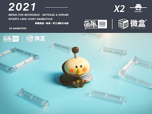 萌趣微盒——网易一梦江湖联名产品动画