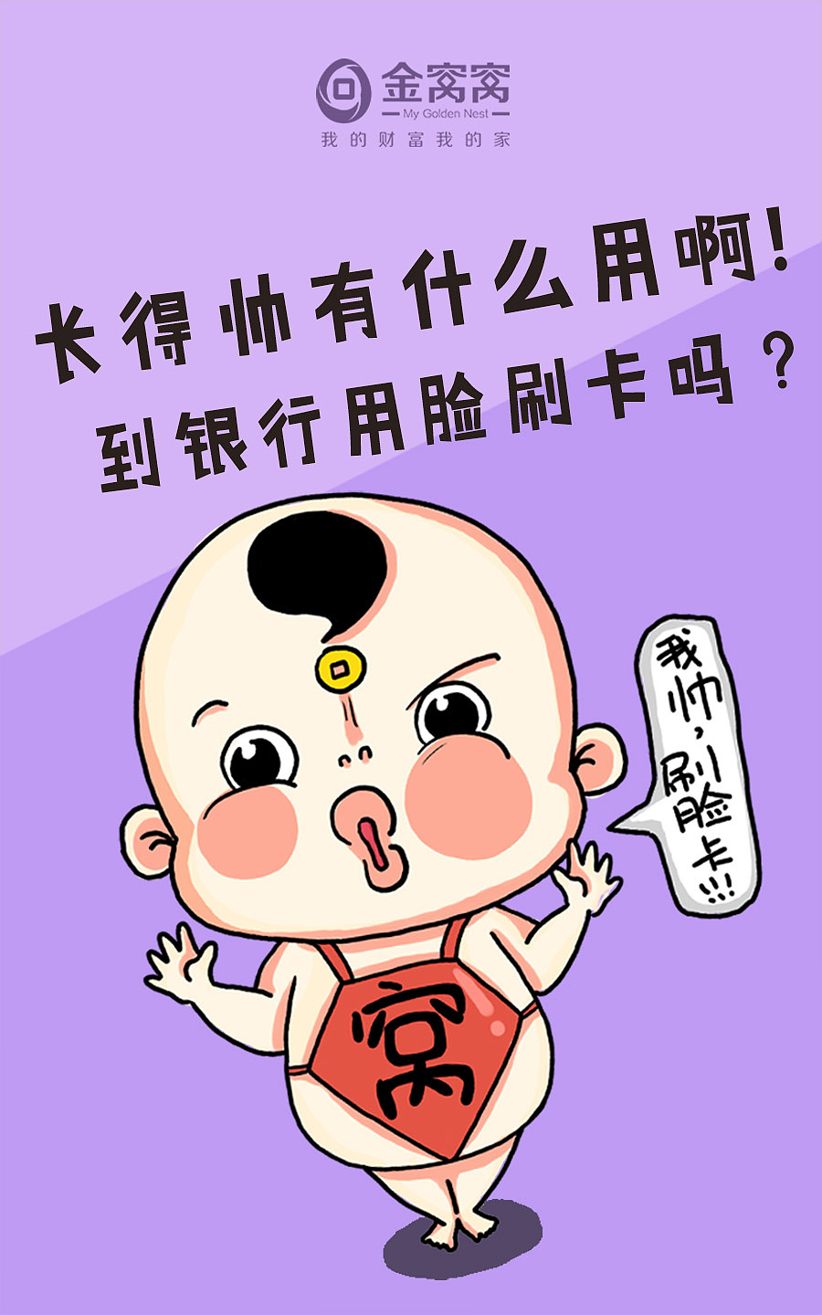 金窝窝（图ZNTY5MzExMjg=） - 其他动漫 - 站酷设计师打工者原创素材 - 站酷ZCOOL