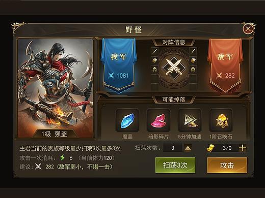中国风SLG