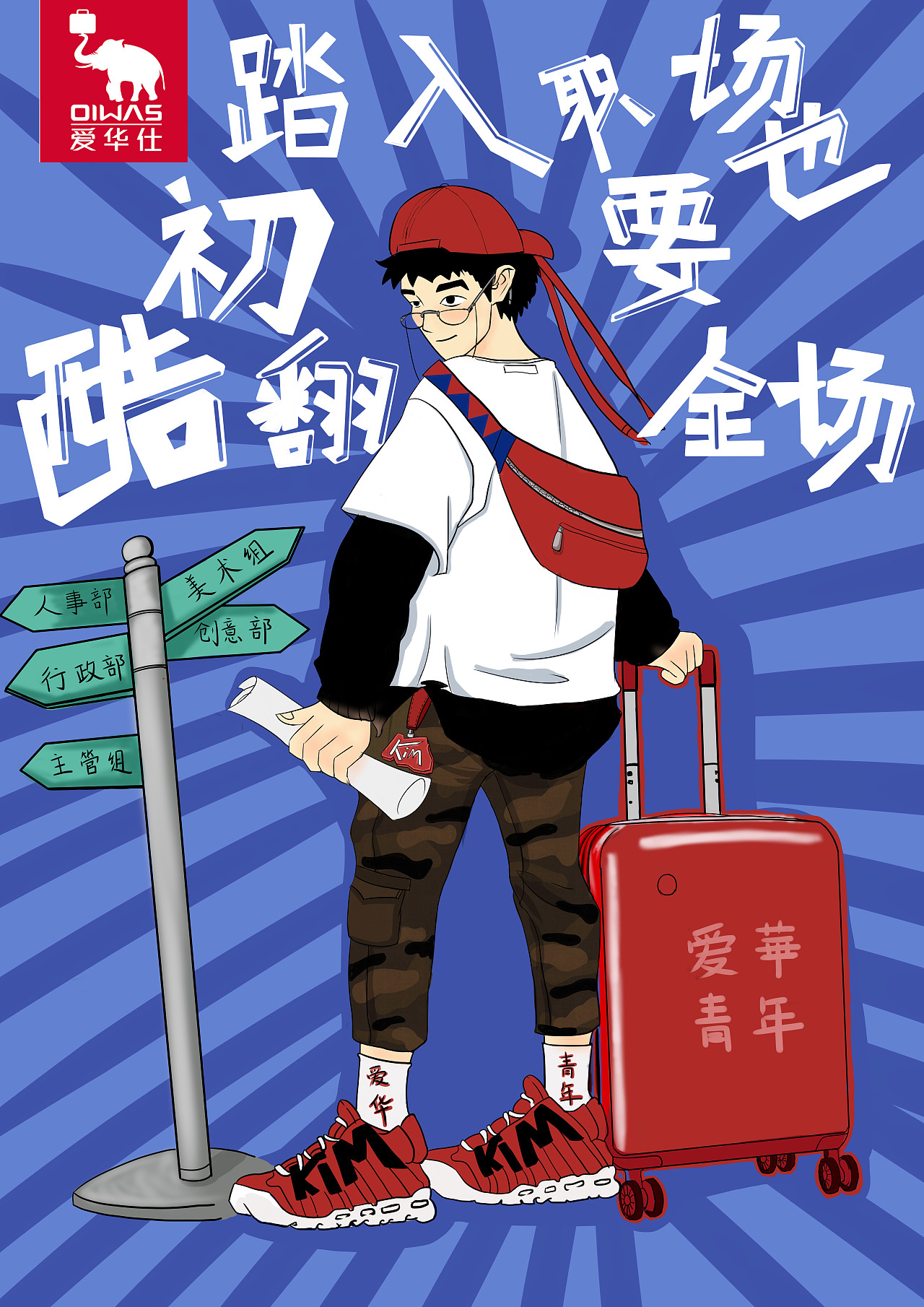 大广赛——爱华仕箱包|平面|海报|太空望远镜_原创作品-站酷zcool