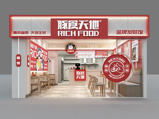 金牌发财饭---豚食天地！！！