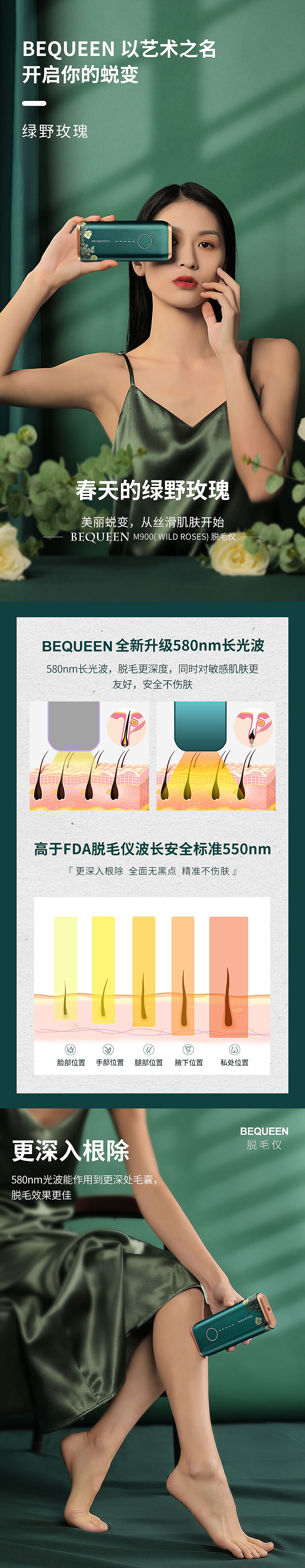 脱毛仪-详情页（图ZMjc0MzU5ODMy） - 其他平面 - 站酷设计师星七八原创素材 - 站酷ZCOOL