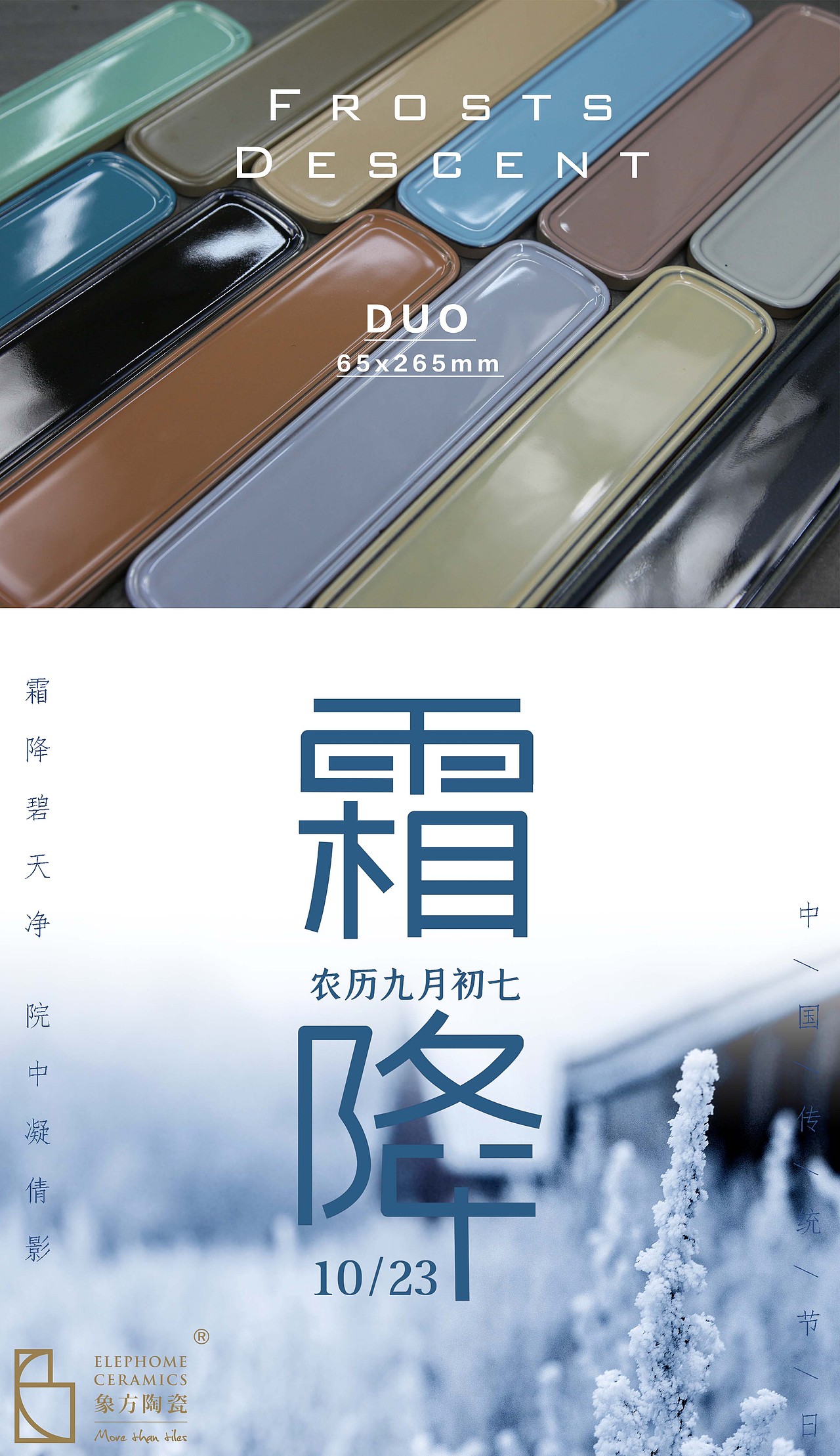 二十四节气海报（图ZMjc2MzUyMzc2） - 海报 - 站酷设计师广州中本设计原创素材 - 站酷ZCOOL