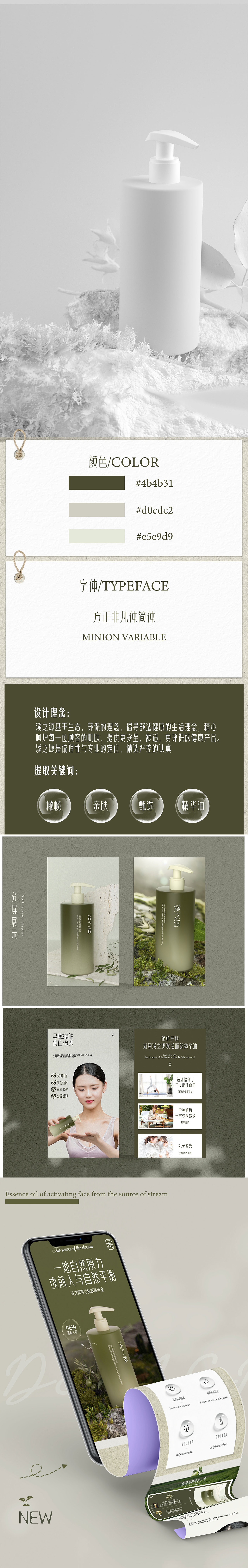 详情页设计合集