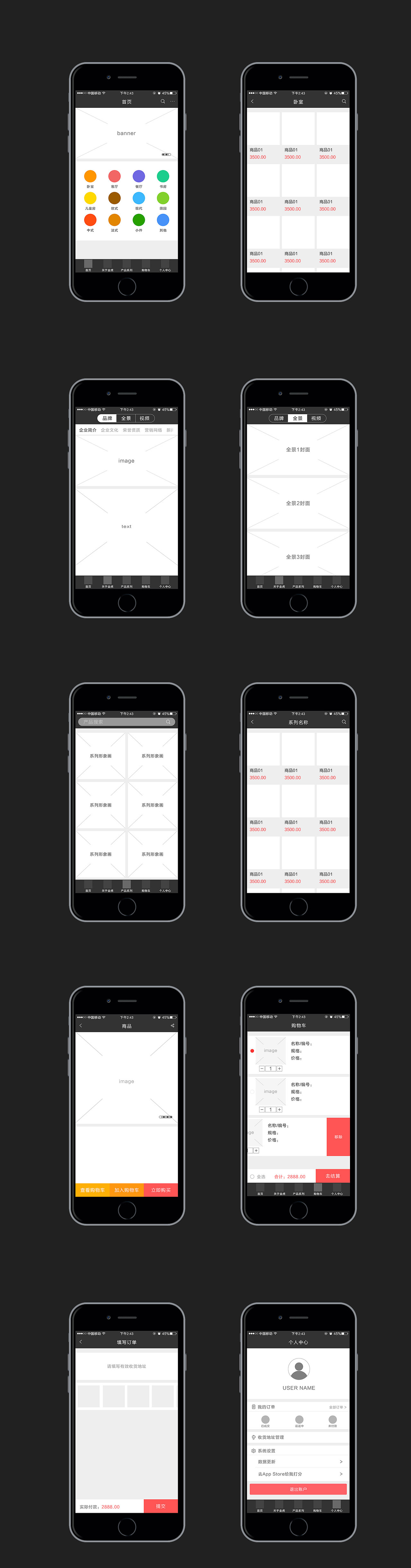 家居企业App原型（商业作品）（图ZMzg3NjQxODQ=） - 交互/UE - 站酷设计师言毕行原创素材 - 站酷ZCOOL