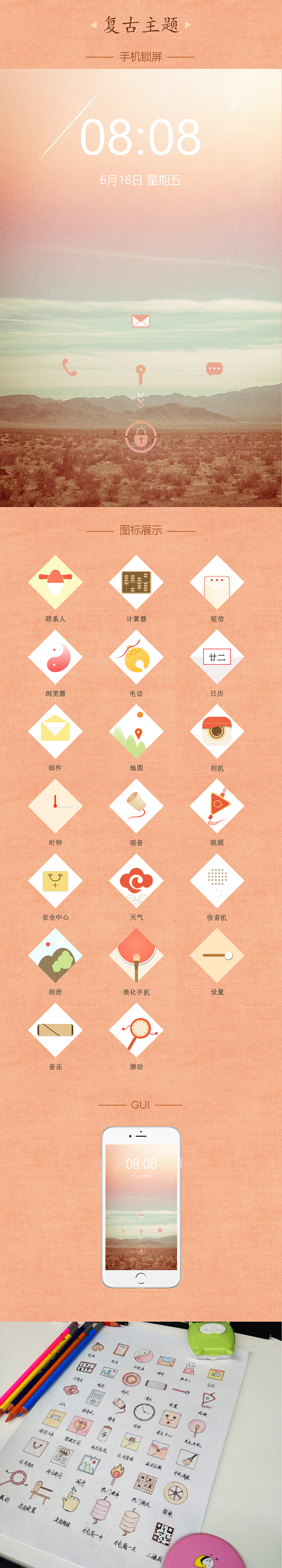 复古图标（图ZNDMyOTE4NDQ=） - 图标 - 站酷设计师Hiro_C原创素材 - 站酷ZCOOL