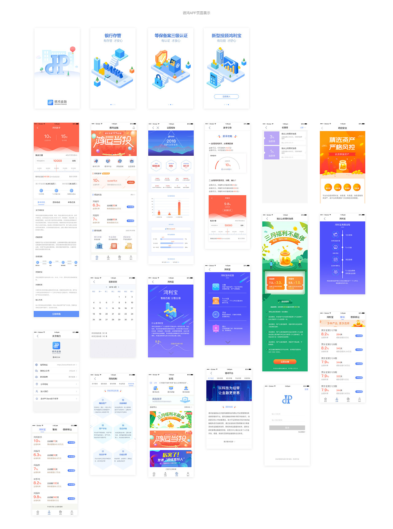 金融APP（圖ZMTEyMjE1NjA4） - APP界面 - 站酷設(shè)計師岳愛原創(chuàng)素材 - 站酷ZCOOL