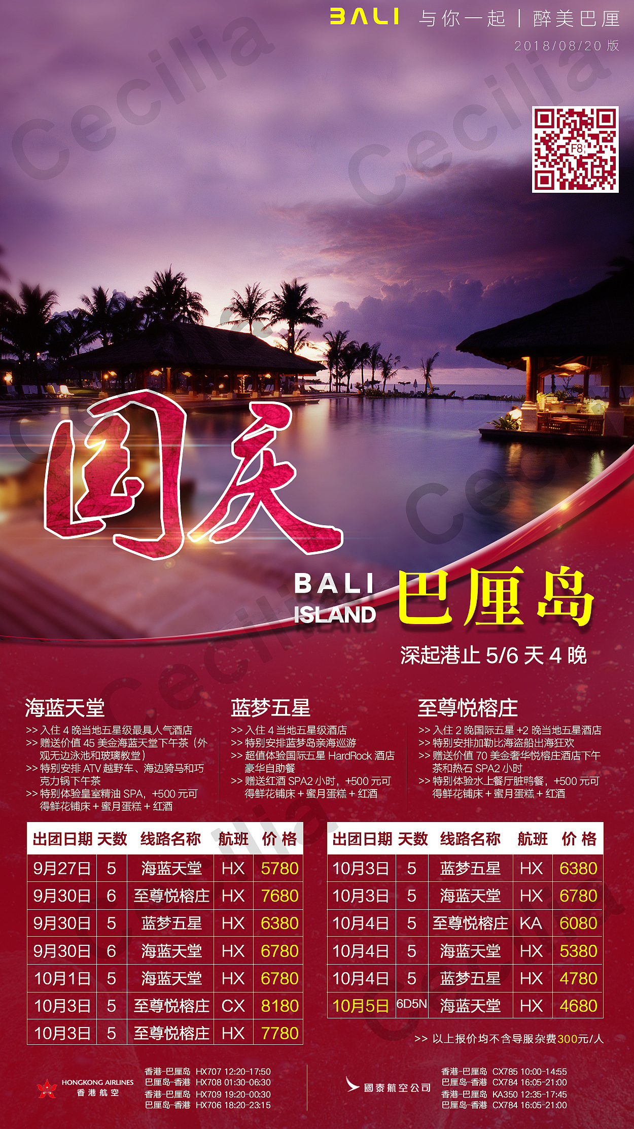 旅游海报（图ZMTMxMDQzMTE2） - 海报 - 站酷设计师Missjane2016原创素材 - 站酷ZCOOL