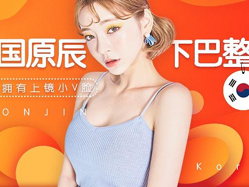 整形banner合集