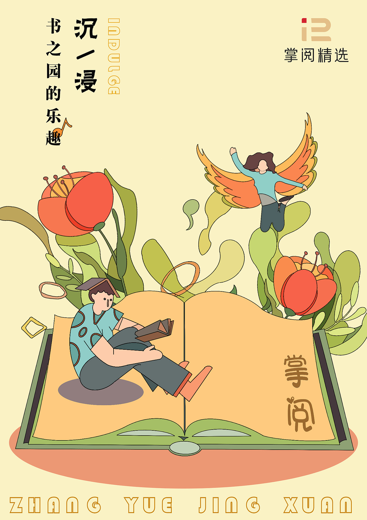 金犊奖--掌阅精选（图ZMjU3NzY1MDEy） - 海报 - 站酷设计师袋鼠先生007原创素材 - 站酷ZCOOL