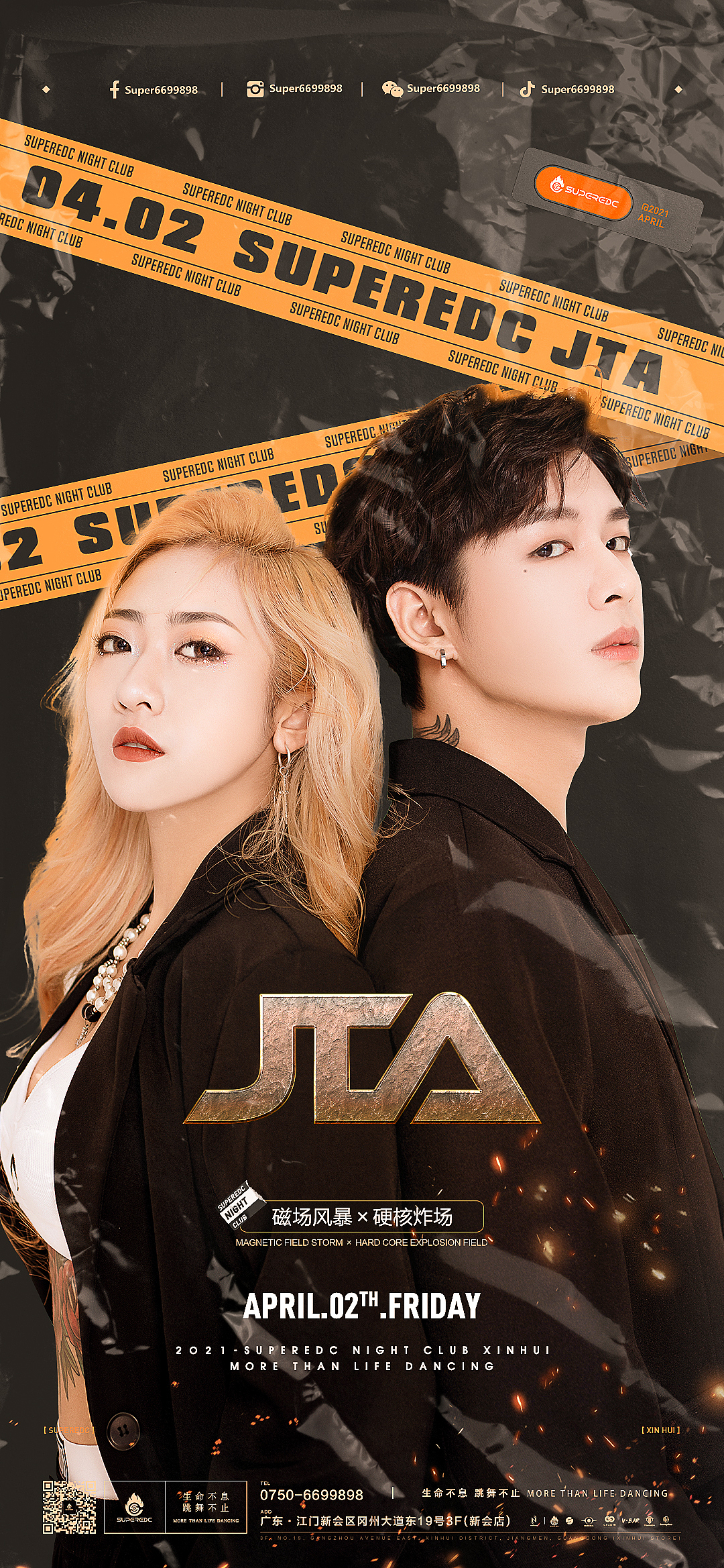 2-4月度海报合集