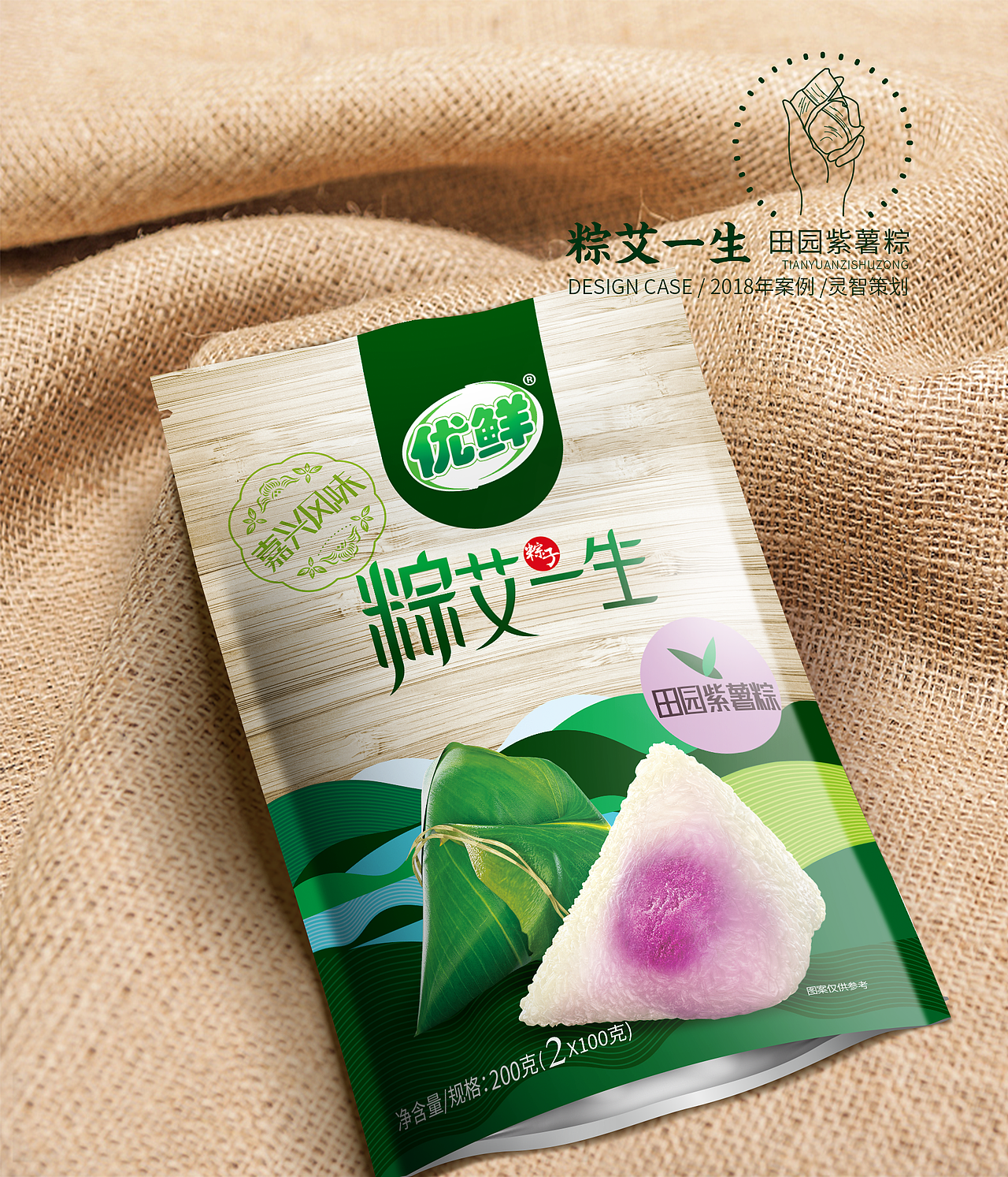 广东灵智设计案例x优鲜 | 粽艾一生