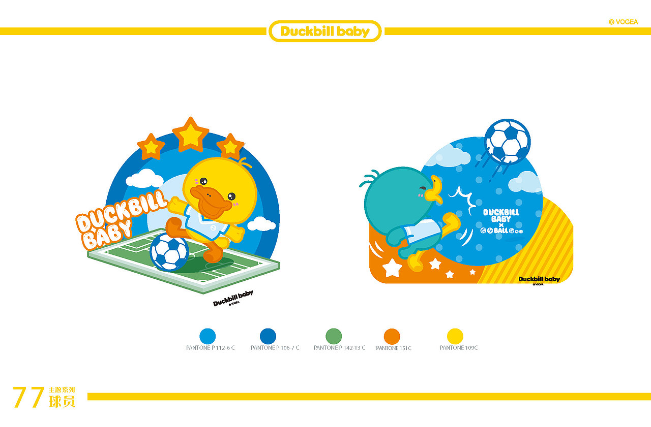鸭嘴兽宝贝-最佳球员系列