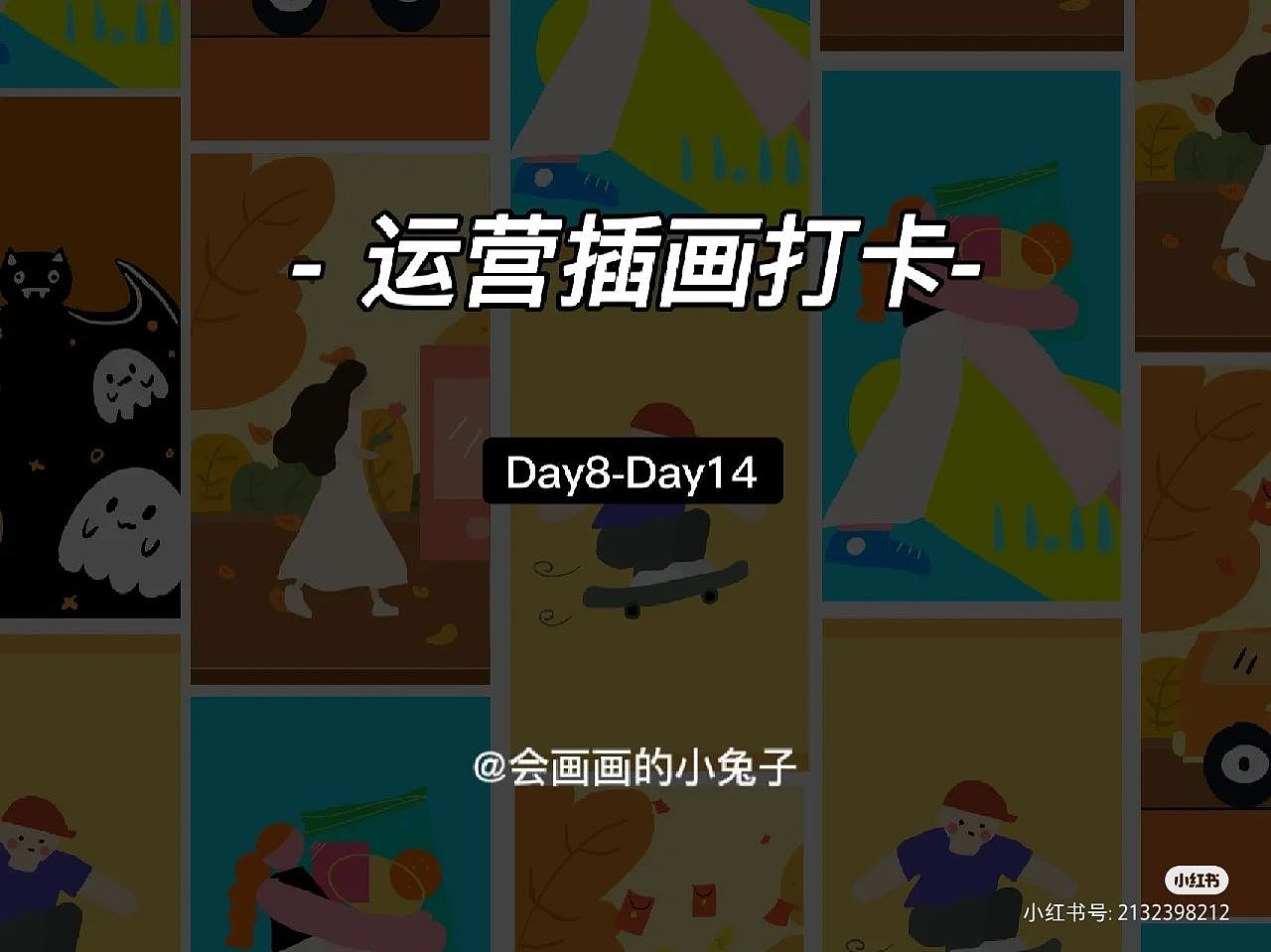 Y園糖插畫打卡21天總結(jié)（圖ZMzIxNDUzODEy） - 商業(yè)插畫 - 站酷設(shè)計(jì)師Amywa原創(chuàng)素材 - 站酷ZCOOL