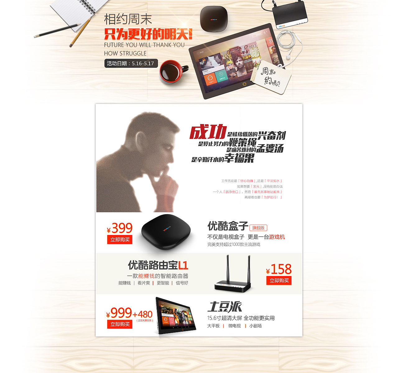 电商活动页、banner