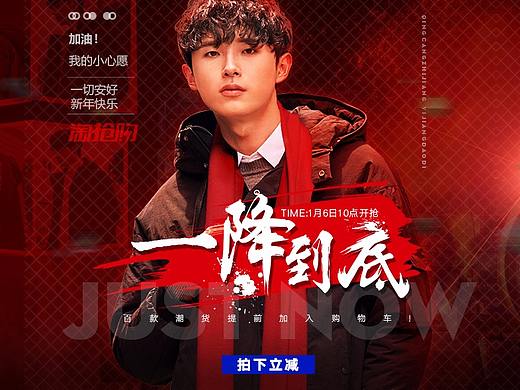 一波海报+手机端首页+导航图（男装）