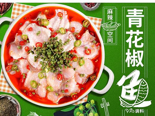 青花椒详情