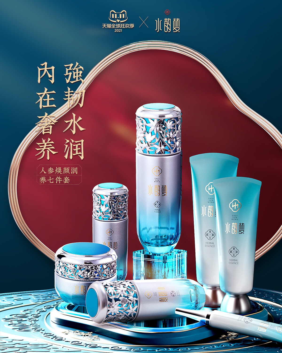 护肤海报集合（图ZMjc4MjQ1MjQ0） - 电商 - 站酷设计师surfer设计原创素材 - 站酷ZCOOL