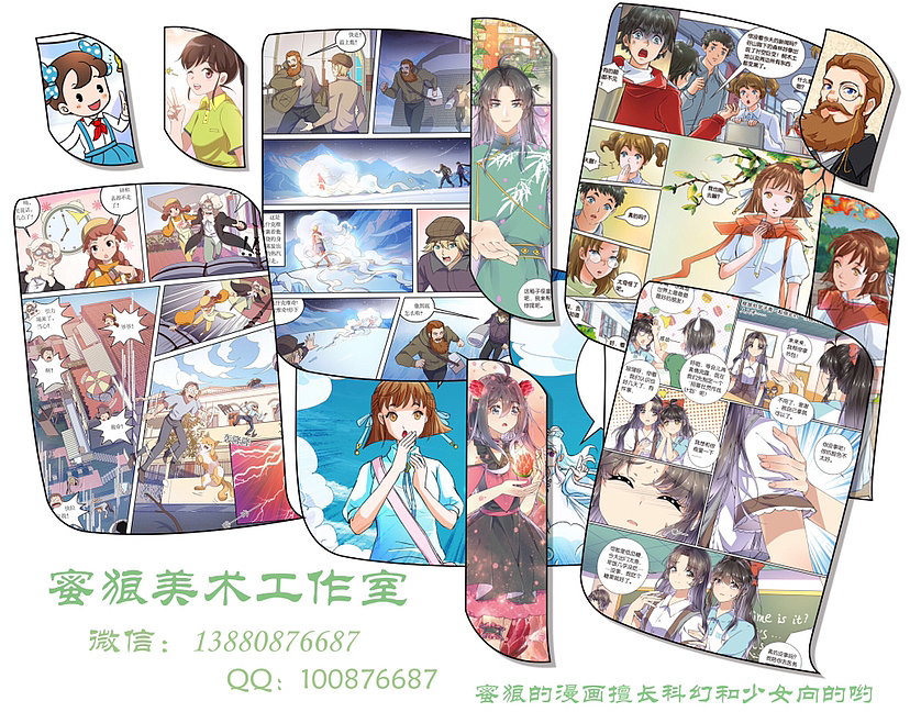 最近两年的漫画（图ZMzYxODU5MTM2） - 中/长篇漫画 - 站酷设计师蜜狼美术原创素材 - 站酷ZCOOL