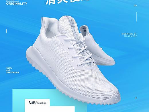 练习-慢跑运动鞋详情页