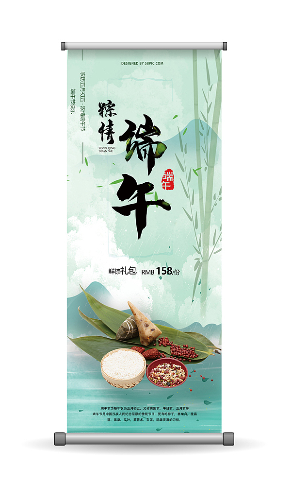 易拉宝（图ZMTYwNTU3MjM2） - 宣传物料 - 站酷设计师海绵的宝宝原创素材 - 站酷ZCOOL
