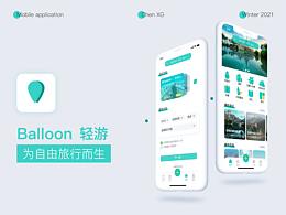 轻游app、一款私人订制的旅游软件-旅游