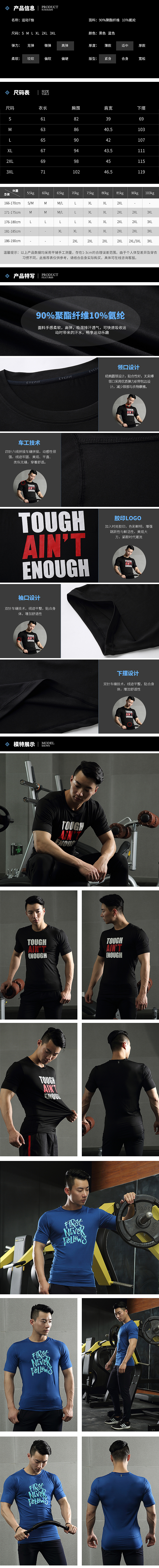 2017淘宝 天猫 阿里巴巴 男装健身衣健身裤详情页 海报促销图短袖背心短裤产品页面运动户外描述页面（图ZNzkxNjU2NzY=） - 电商 - 站酷设计师丶MiAi米爱__原创素材 - 站酷ZCOOL