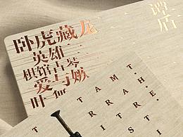 设计