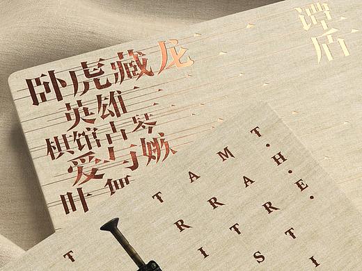 谭盾X喜鹊｜一场从符号到文化的艺术实验