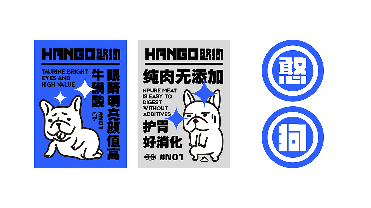 HANGO憨狗丨宠物品牌设计（图ZMzAzMjMzNjQ0） - 品牌 - 站酷设计师瓶盖丨DESIGN原创素材 - 站酷ZCOOL