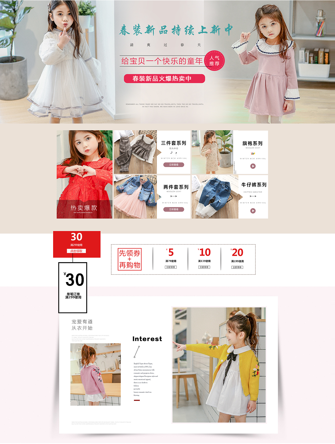 童装首页