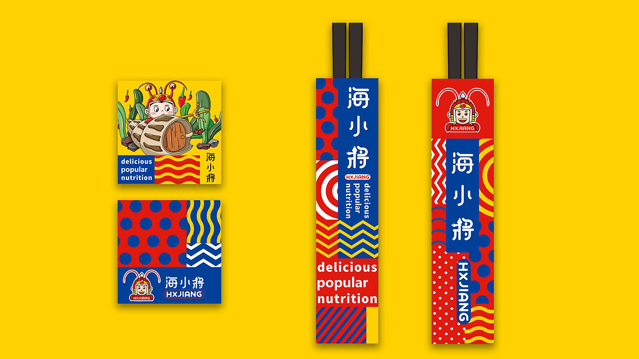 海小将品牌形象设计及策划/包装设计/品牌设计