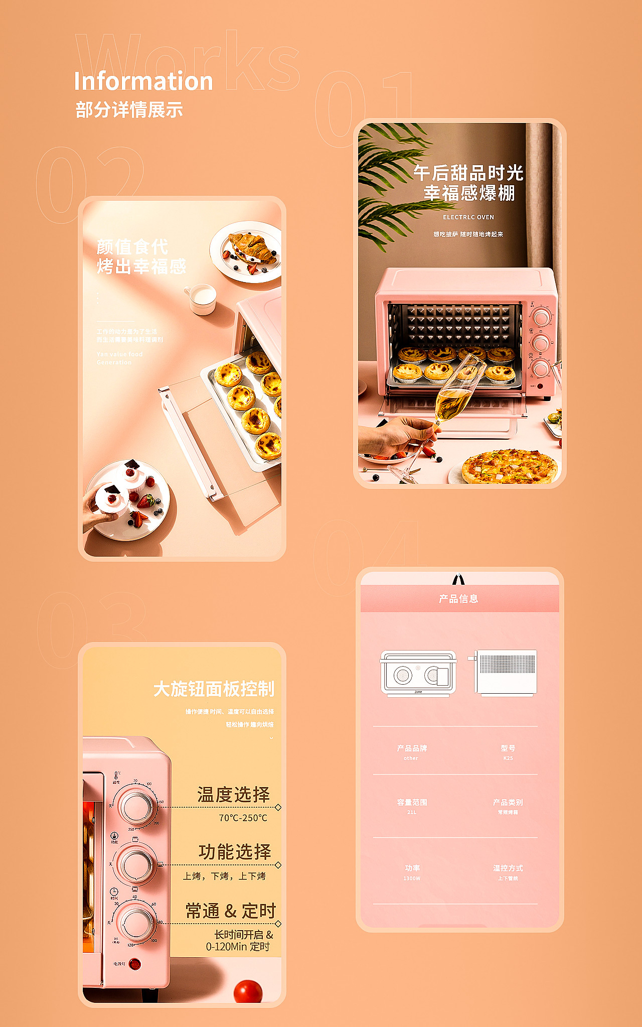 2021详情页x2（图ZMjUyNjE2NTcy） - 电商 - 站酷设计师你站在日落海平面原创素材 - 站酷ZCOOL