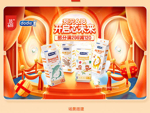 杜迪2021-618预热页面（个人主页-ZNTI5MzQ4MDg=） - 电商 - 站酷设计师爱吃甜食的喵原创素材 - 站酷ZCOOL