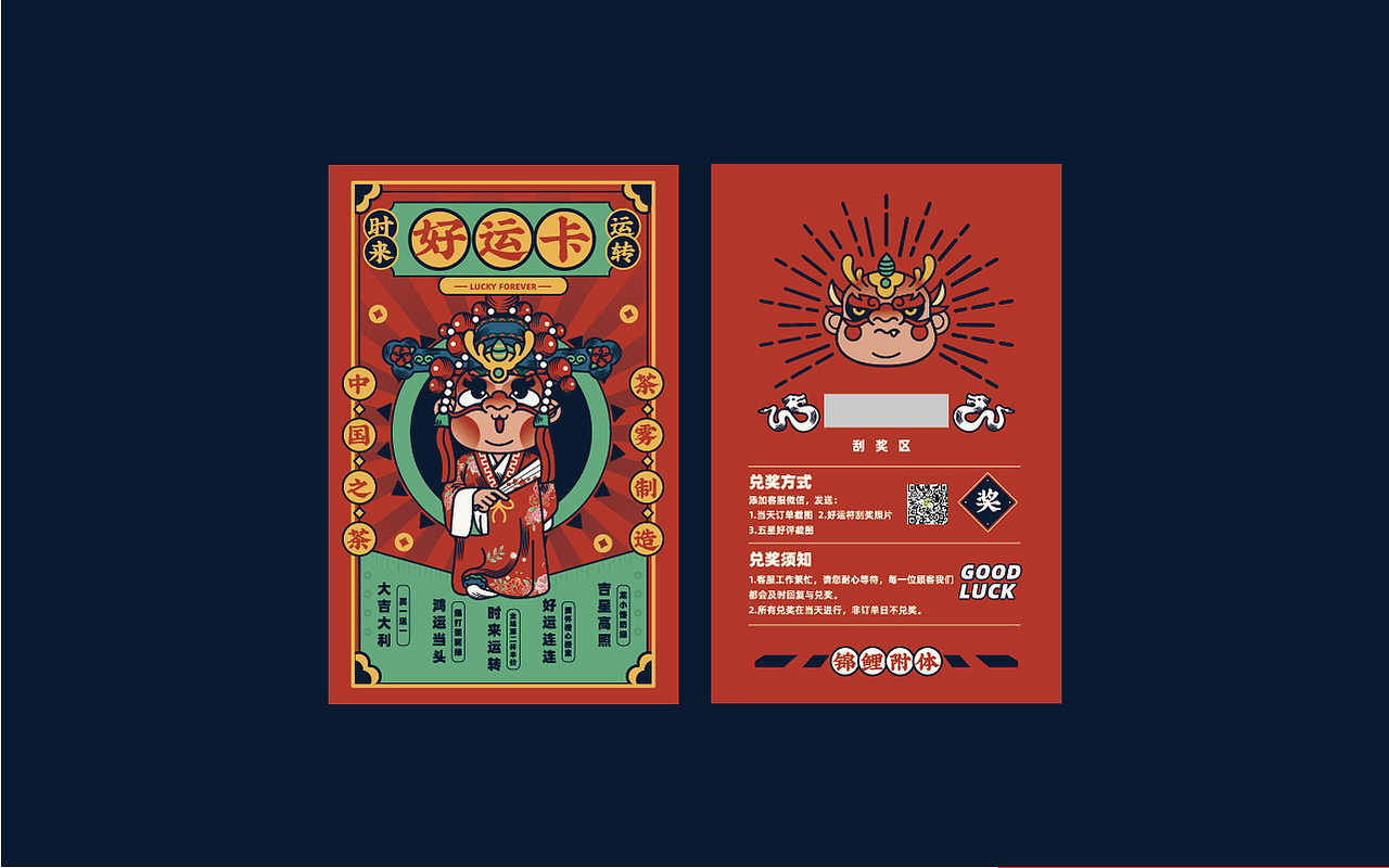 2021广东惠州茶雾品牌全案DESIGN