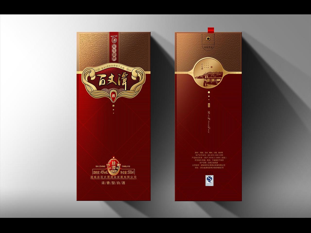 白酒包装设计（白酒）（图ZMzQ4NTU5NTY=） - 包装 - 站酷设计师布凡包装设计原创素材 - 站酷ZCOOL