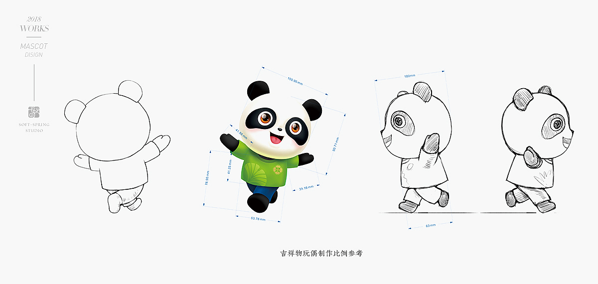 成都万达1号熊猫吉祥物设计