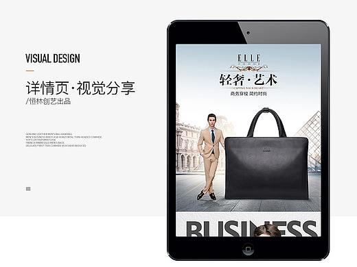 2019年天猫男包公文包详情描述页面设计