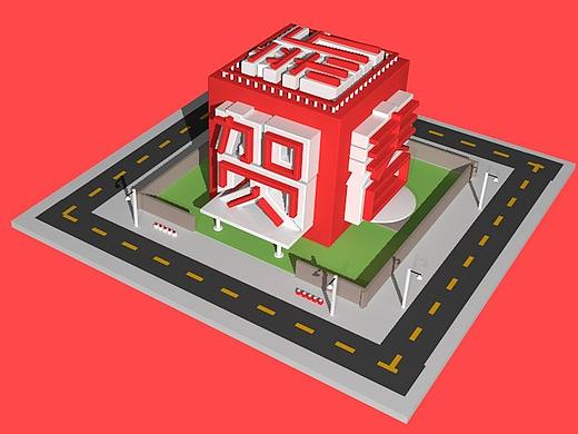 賀新春（個人主頁-ZMzk5MjY0MzI=） - 場景 - 站酷設計師沉迷惘無知原創(chuàng)素材 - 站酷ZCOOL