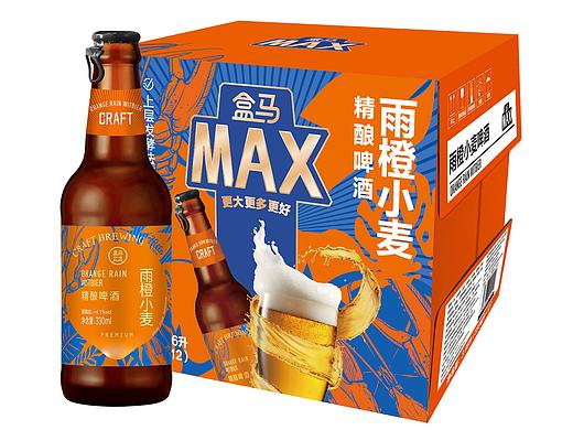 盒马MAX定制