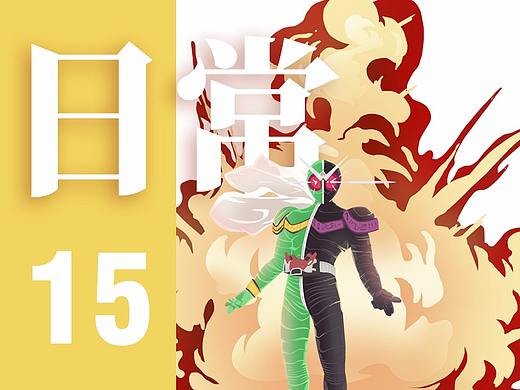 唐小白日常其十五